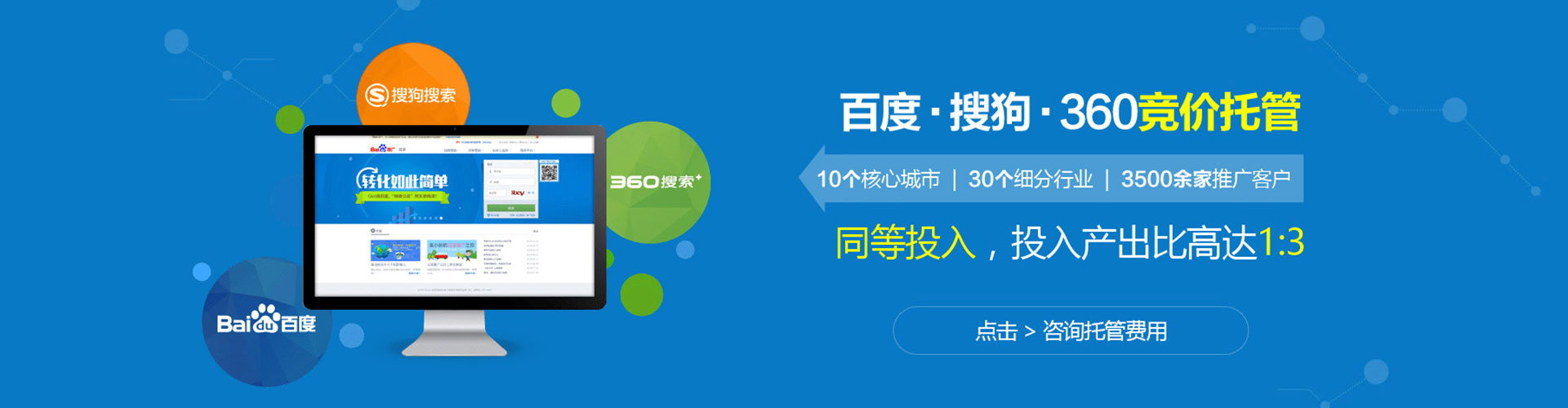 头屯河百度竞价广告